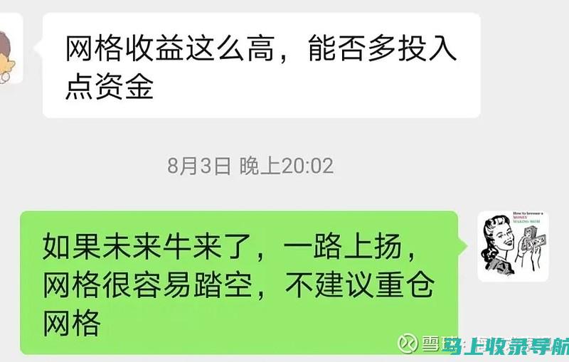 探究网格站站长核心职责：保障网络服务的稳定运行