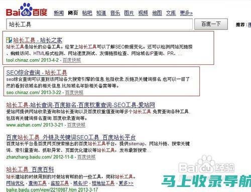 【推荐】站长工具高清精品合集：一站式解决网站运营难题